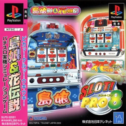 Slot! Pro 8 - Shimamusume 30 & Hana Densetsu 25 (Japan)
